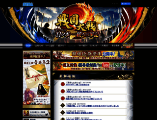 sengoku-taisen.com screenshot