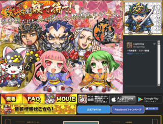 sengoku.gungho.jp screenshot