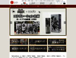 sengokudama.jp screenshot