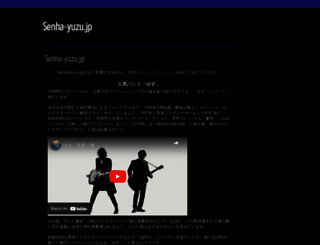 senha-yuzu.jp screenshot
