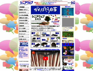 senior-web.org screenshot