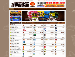 senkousya.net screenshot