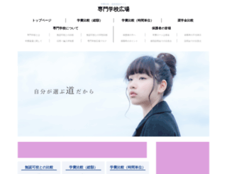 senmon-hiroba.net screenshot