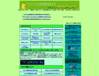 senpoku.com screenshot