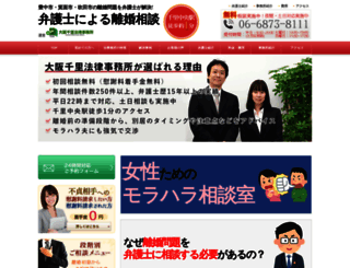 senri-rikon.com screenshot