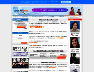 senseinavi.com screenshot