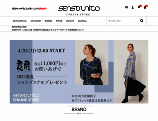 sensounico.jp screenshot