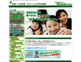 sentaku-shiminuki.com screenshot