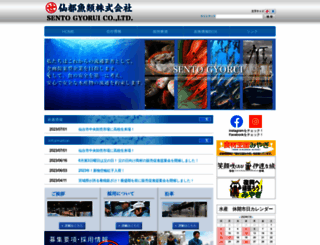 sento-gyorui.com screenshot