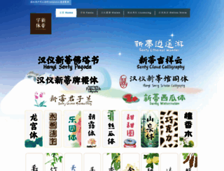 sentyfont.com screenshot