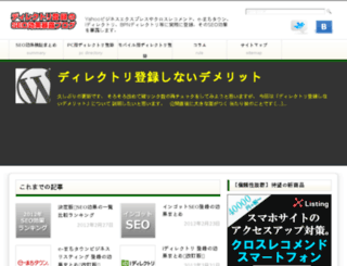 seo-bakuro.com screenshot