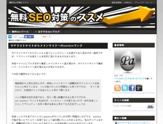 seo-blogs.biz screenshot