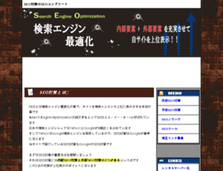 seo-complete.info screenshot