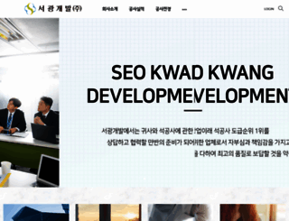 seo-kwang21.co.kr screenshot