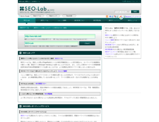 seo-lab.net screenshot