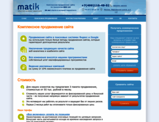 seo-matik.ru screenshot