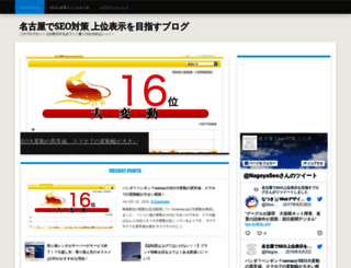 seo-nagoya.biz screenshot