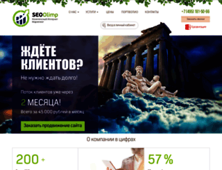 seo-olimp.ru screenshot
