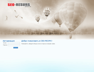seo-resurs.ru screenshot