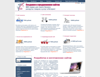 seo-site.biz screenshot