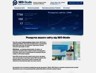 seo-studio.ua screenshot