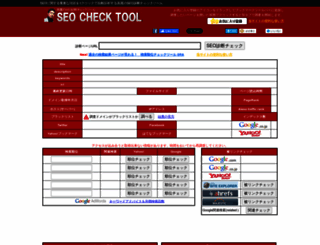seo-takaya.com screenshot