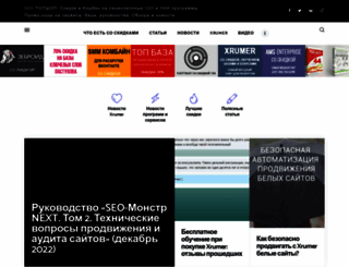 seo-topshop.ru screenshot