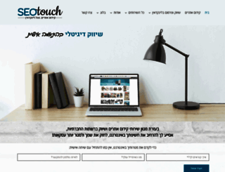 seo-touch.co.il screenshot