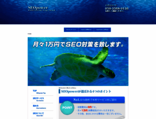 seo-v.com screenshot