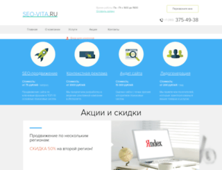 seo-vita.ru screenshot