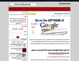 seo-web.ir screenshot