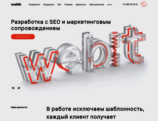 seo-webit.ru screenshot