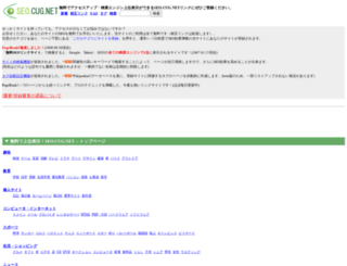 seo.cug.net screenshot