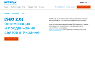 seo.netpeak.ua screenshot