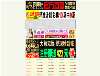seo2012.cn screenshot