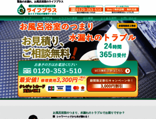 seo2link.jp screenshot