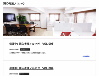 seo4u.jp screenshot