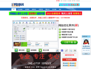 seo6.cn screenshot