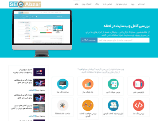 seoabzar.com screenshot