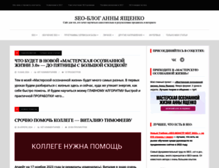 seoandme.ru screenshot