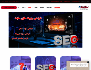 seobartar.com screenshot