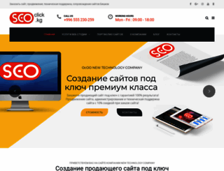 seoclick.kg screenshot