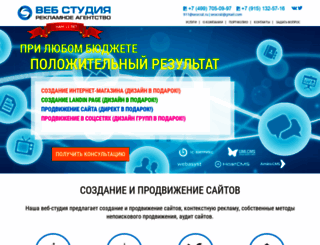 seocrat.ru screenshot