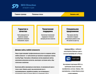 seodirection.ru screenshot