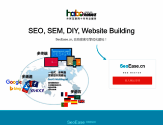 seoease.cn screenshot