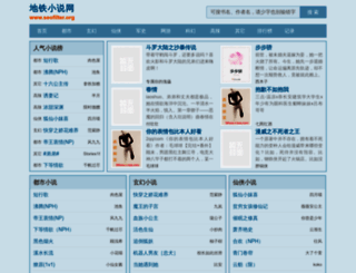seofilter.org screenshot