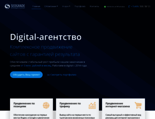 seograde.ru screenshot