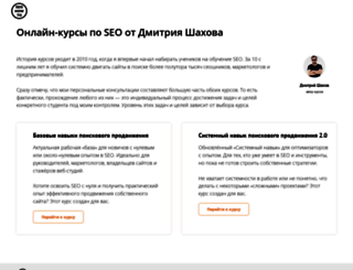 seohowto.ru screenshot