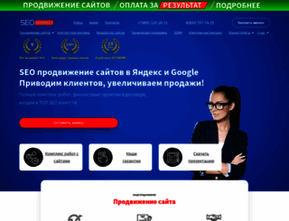 seointellect.ru screenshot