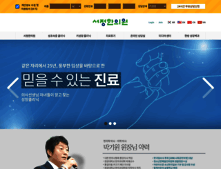 seojung.co.kr screenshot